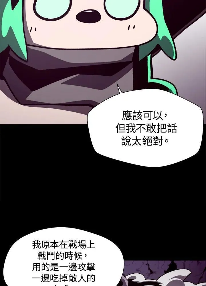 第56话 第55页