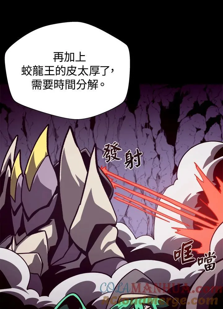第56话 第57页