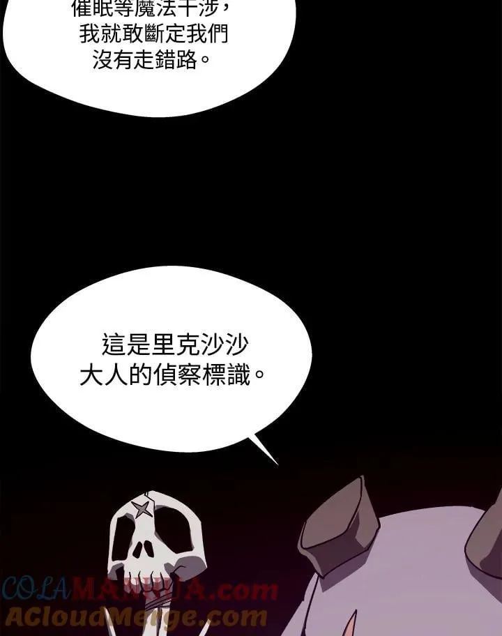第57话 第5页