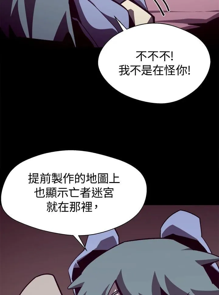 第57话 第11页
