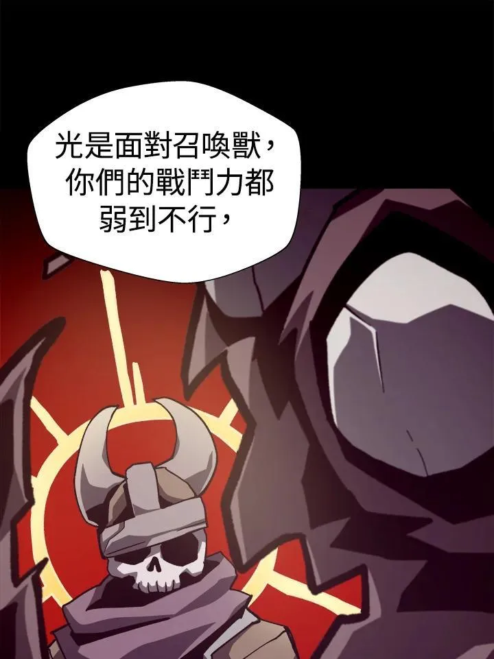第57话 第54页