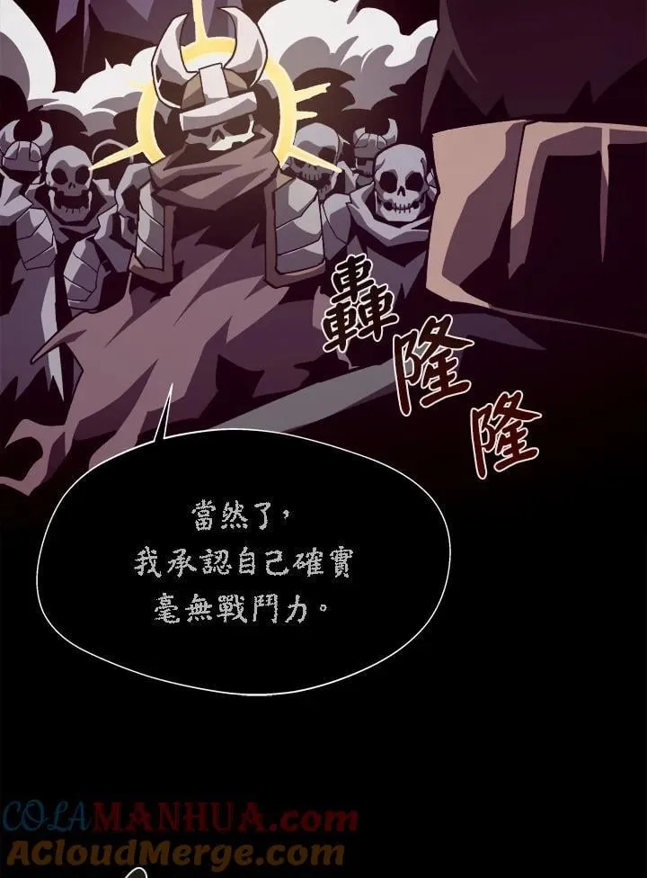 第57话 第73页