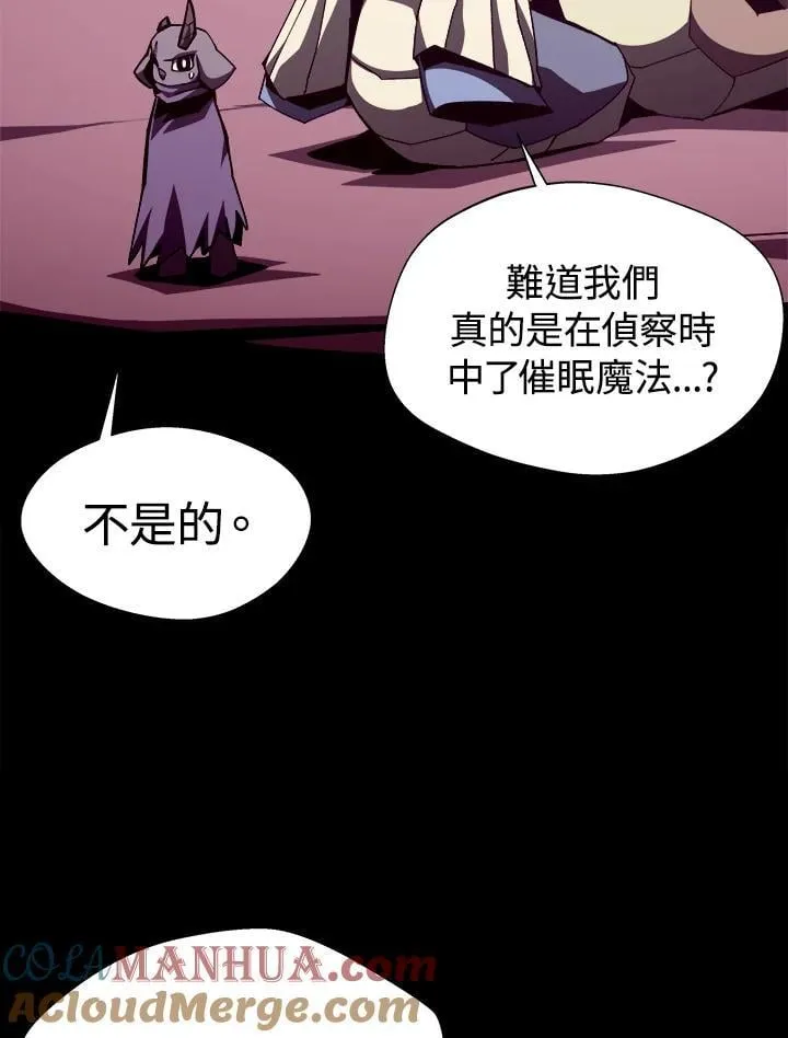 第57话 第81页