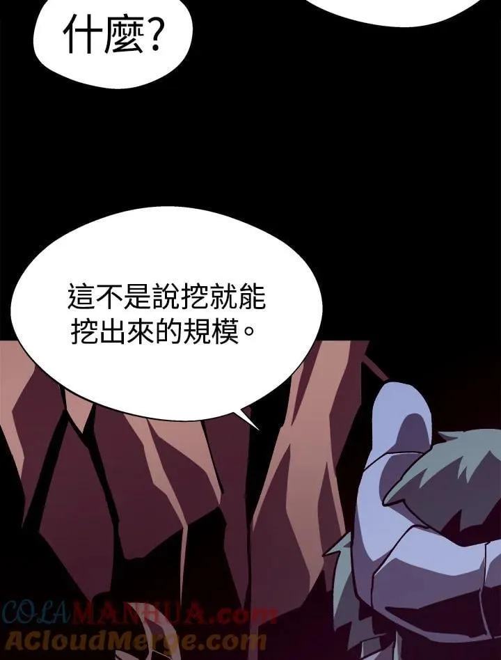 第57话 第85页