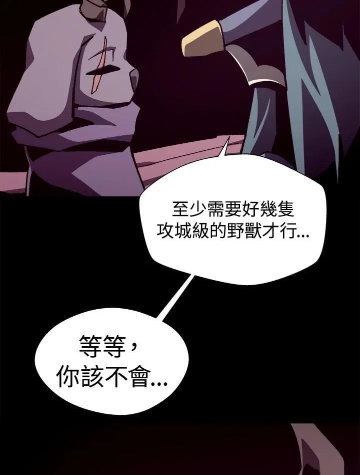 第57话 第86页