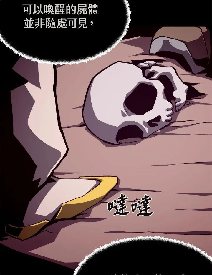 第58话 第3页