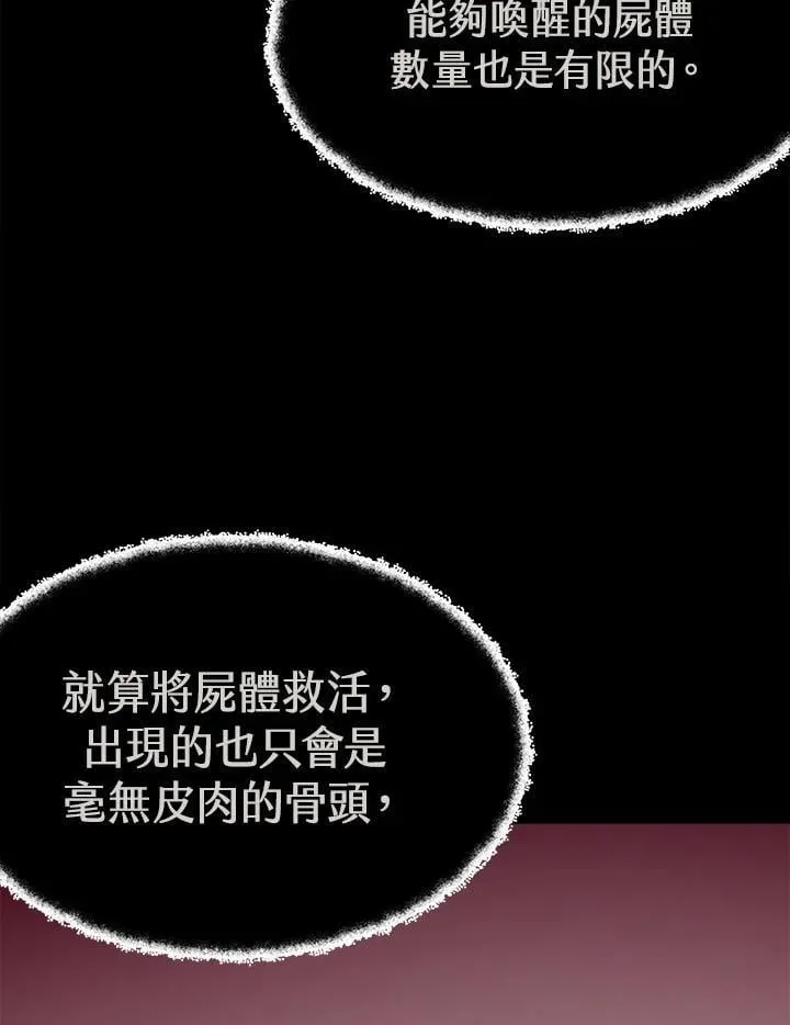 第58话 第4页
