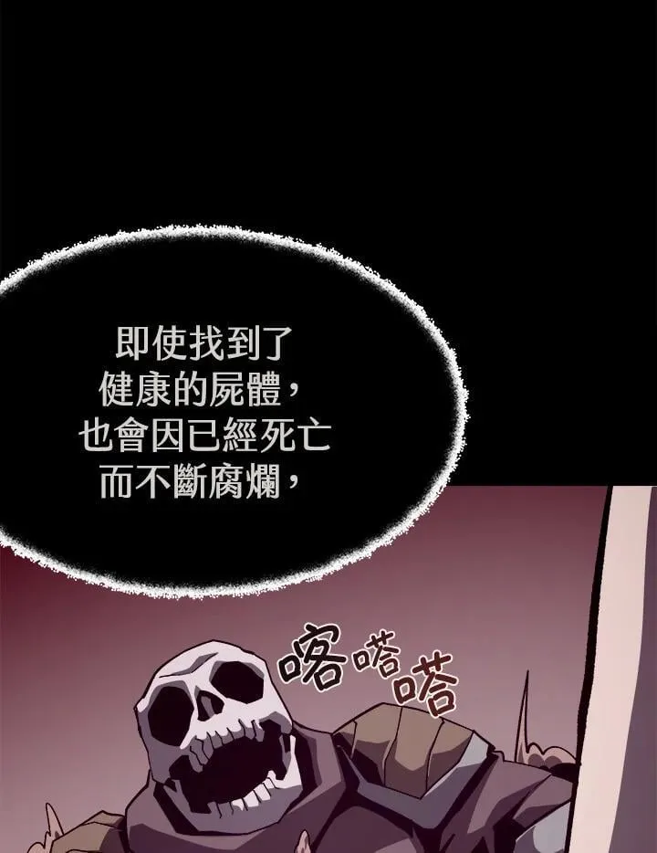 第58话 第6页