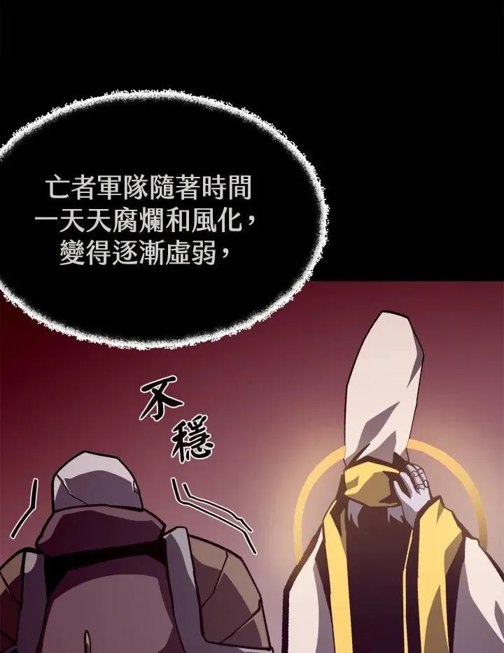 第58话 第8页