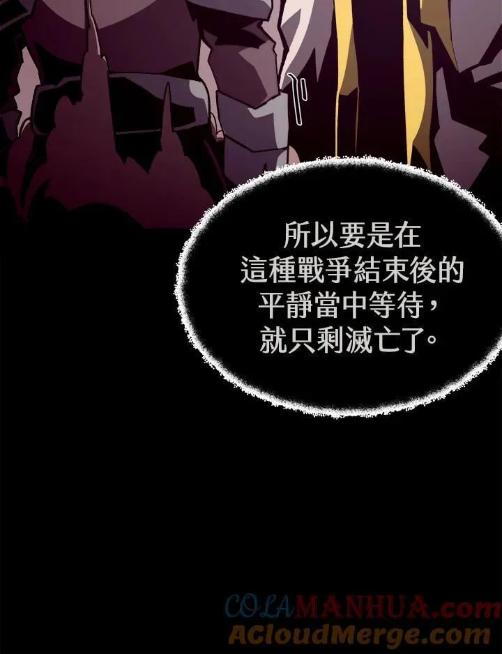 第58话 第9页