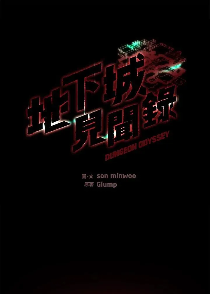 第58话 第20页