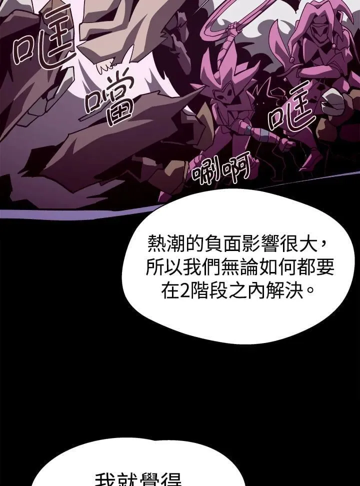 第58话 第40页