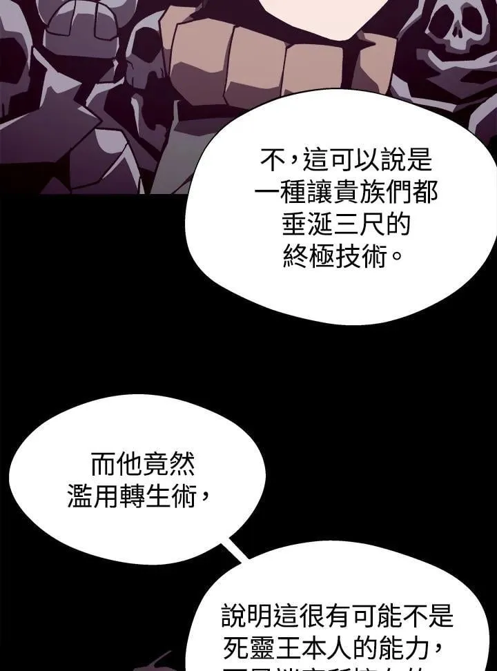 第58话 第43页
