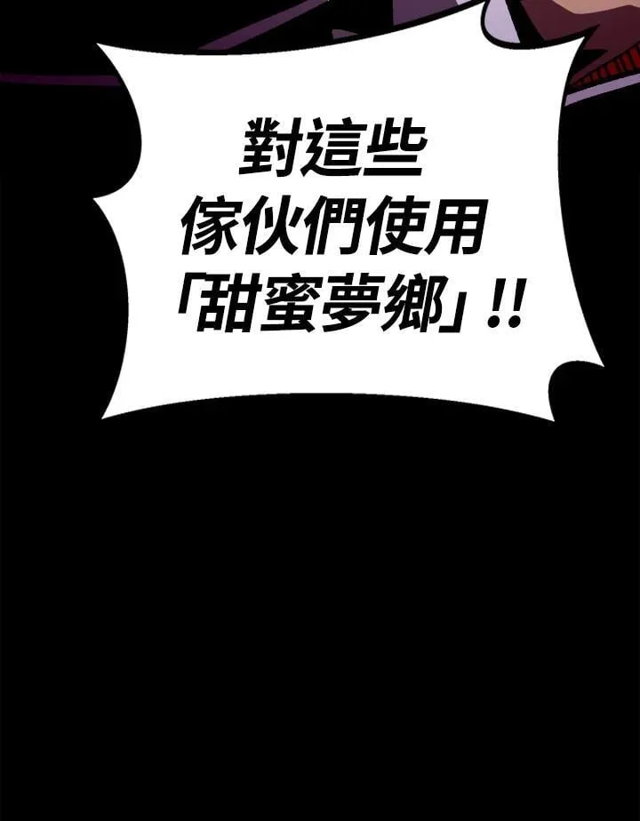 第59话 第115页