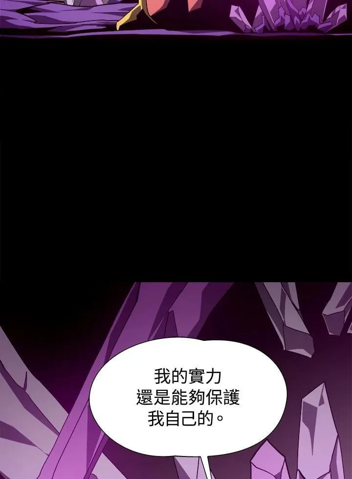 第60话 第3页