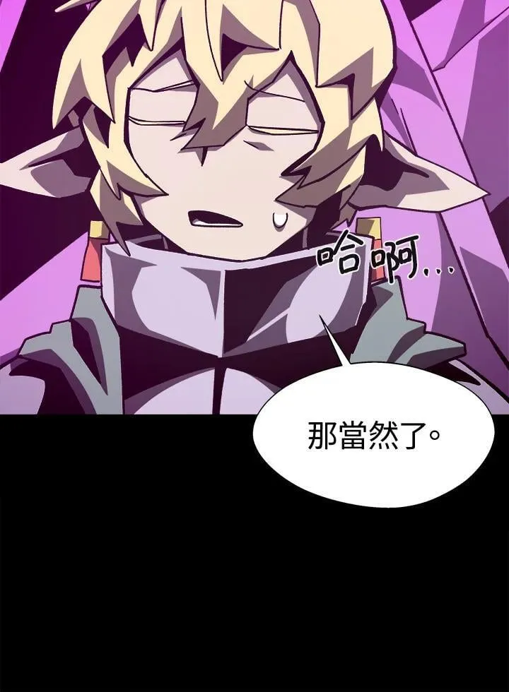 第60话 第8页