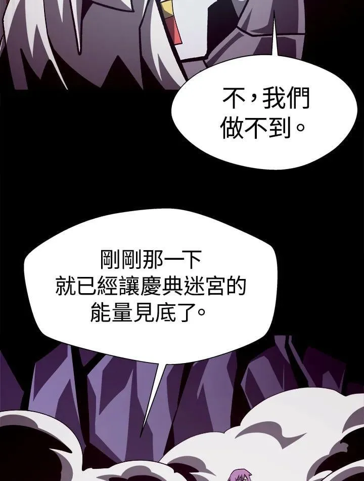 第60话 第48页