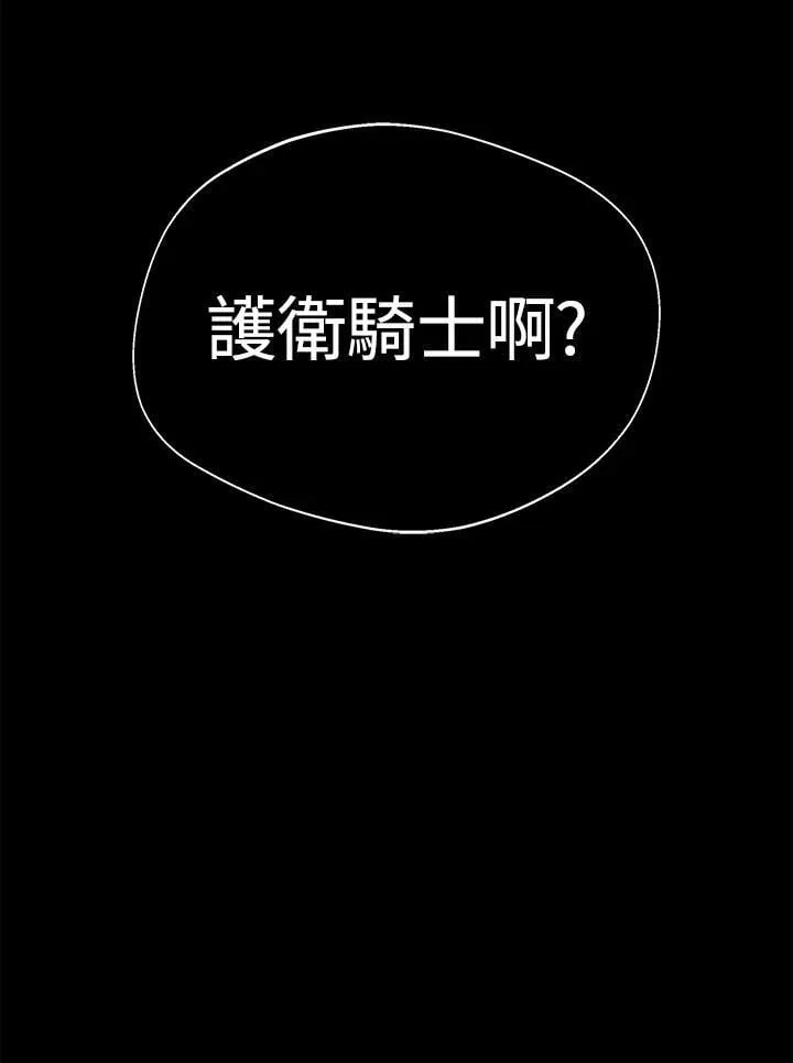 第60话 第75页