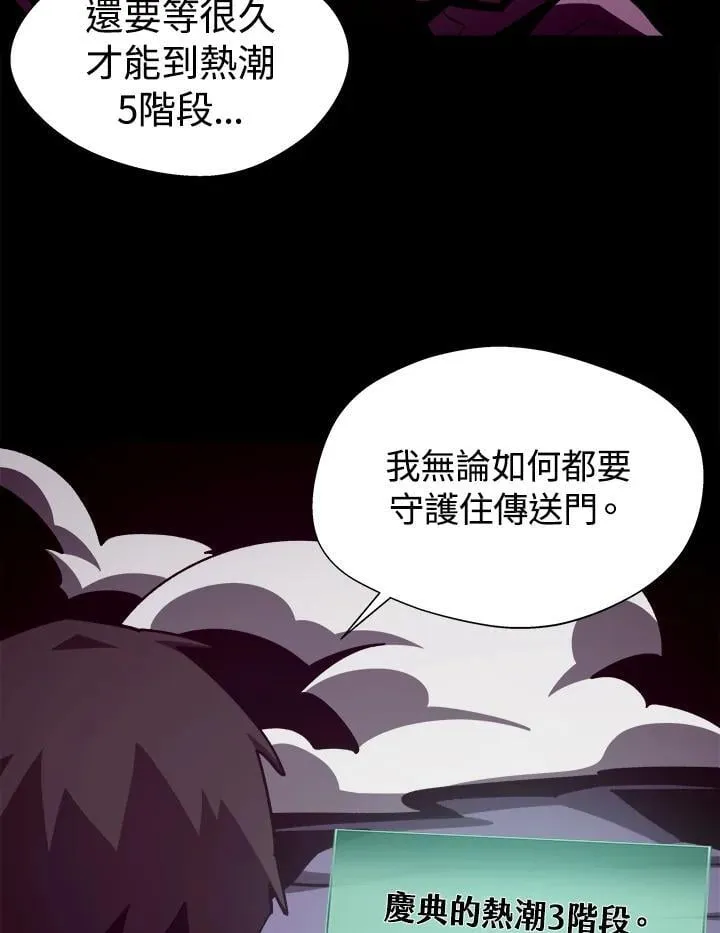 第60话 第87页