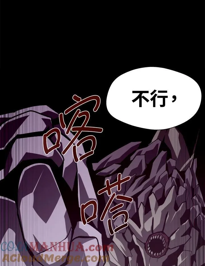 第60话 第93页
