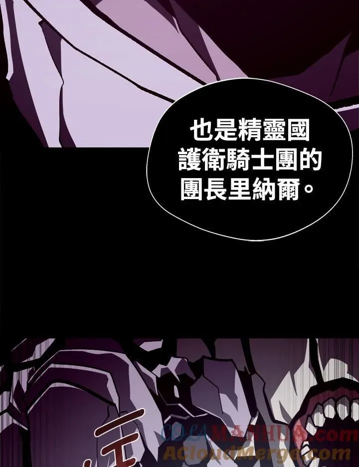 第60话 第97页