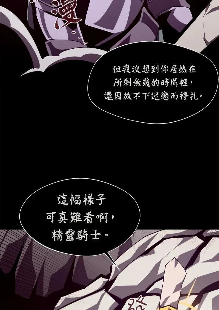 第61话 第8页