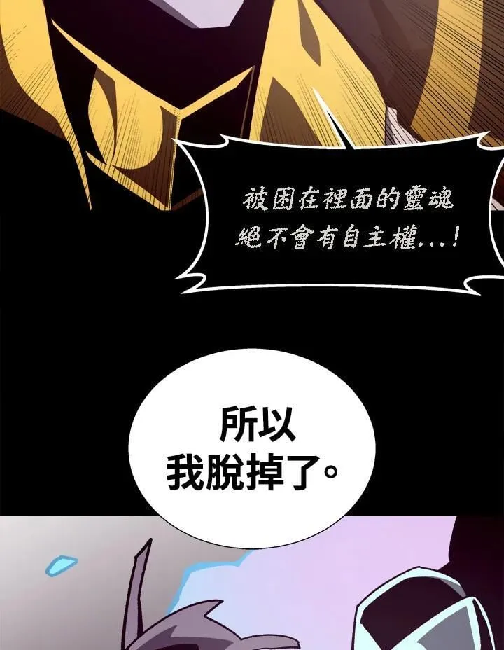 第61话 第20页