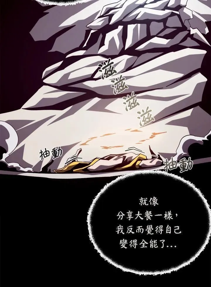 第61话 第70页