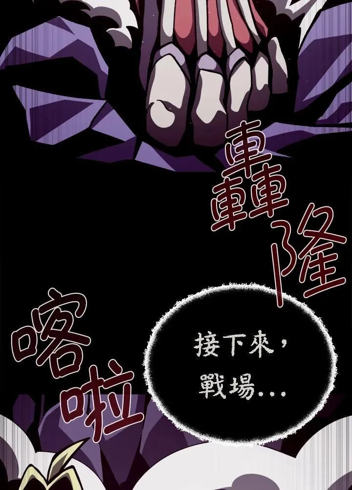 第61话 第80页
