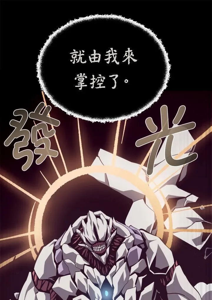 第61话 第82页