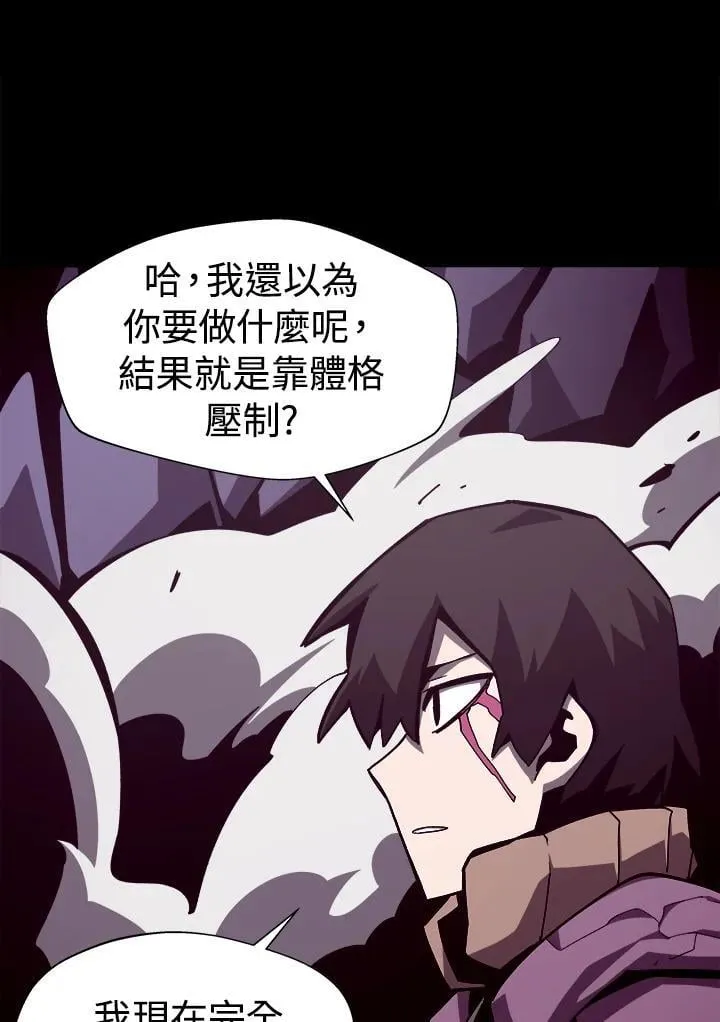 第61话 第84页
