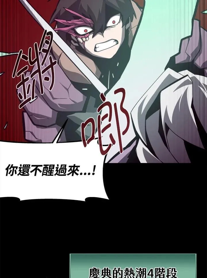 第61话 第92页