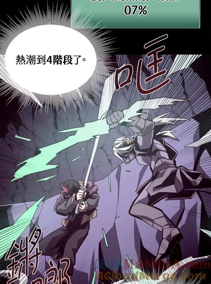 第61话 第93页