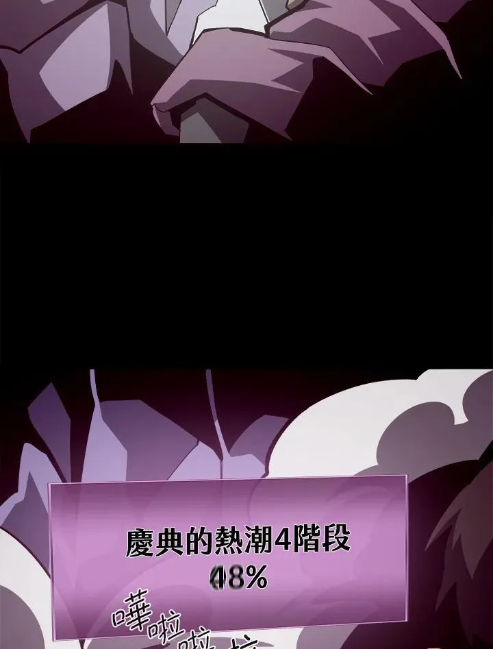 第62话 第2页