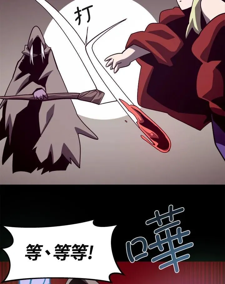 第62话 第23页