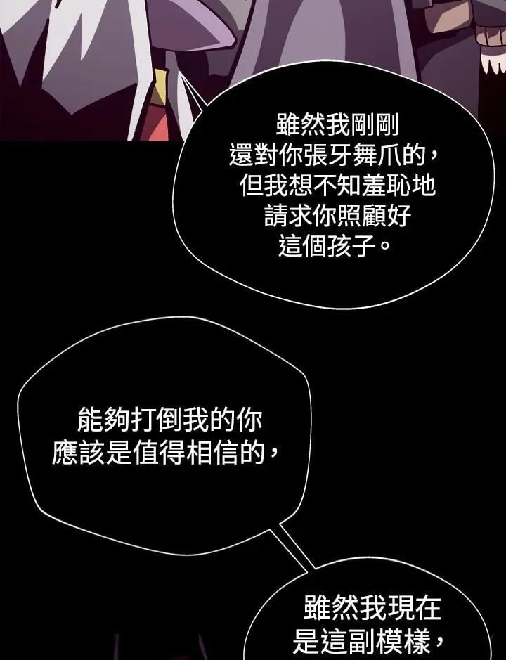 第62话 第88页
