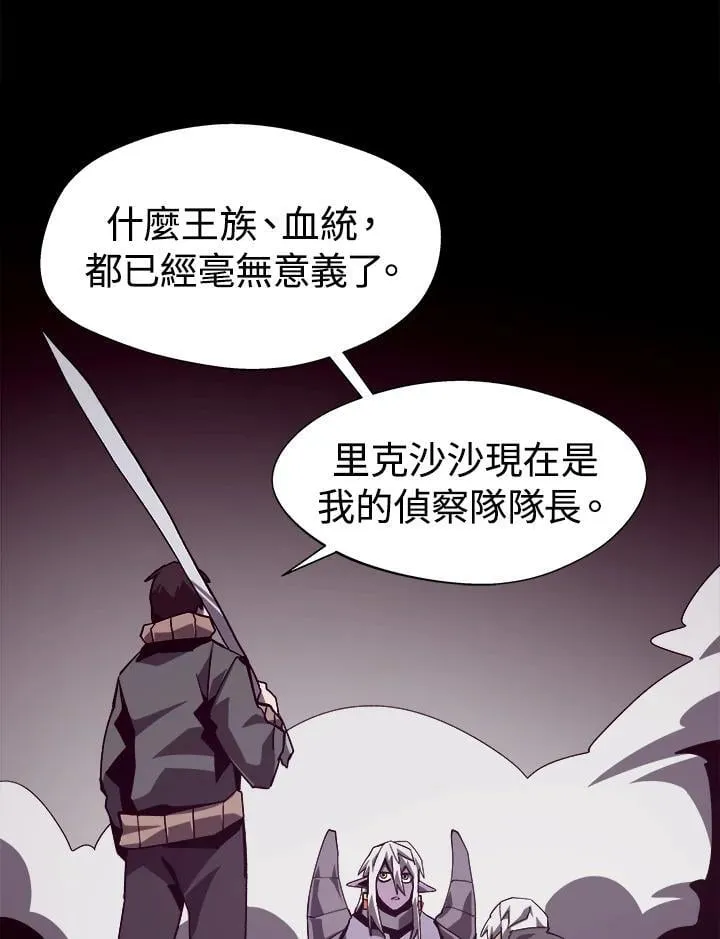 第62话 第90页