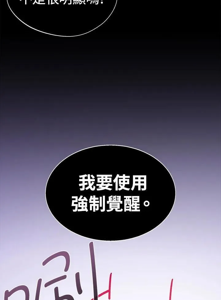 第62话 第112页