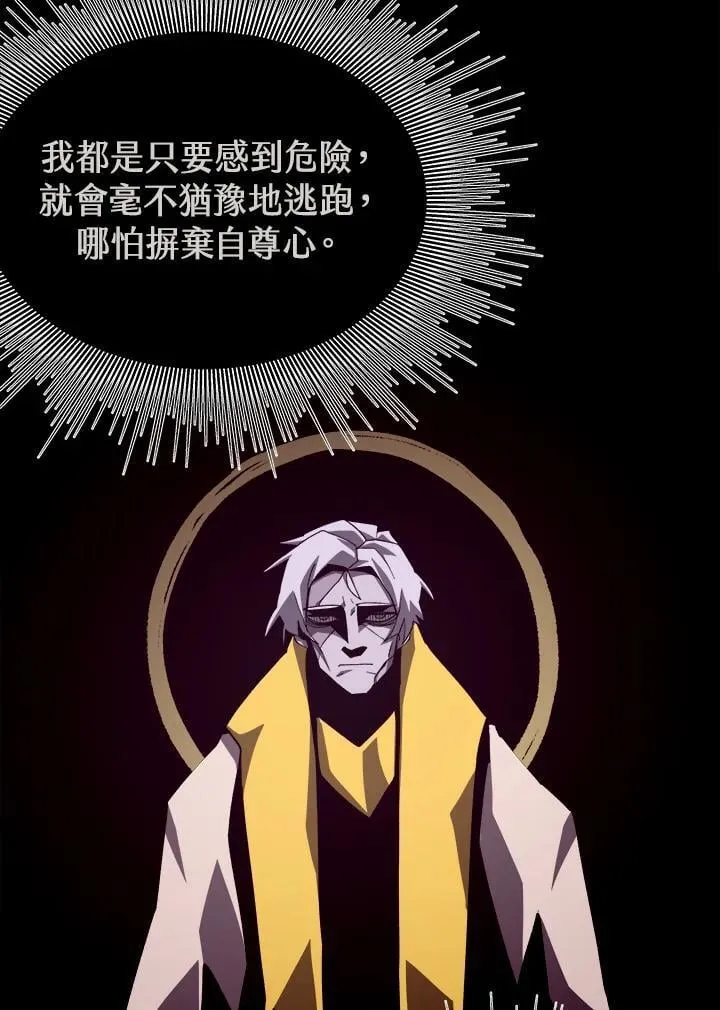 第63话 第3页