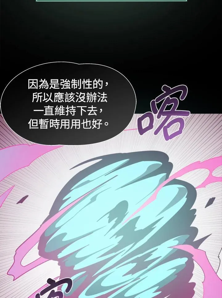 第63话 第96页
