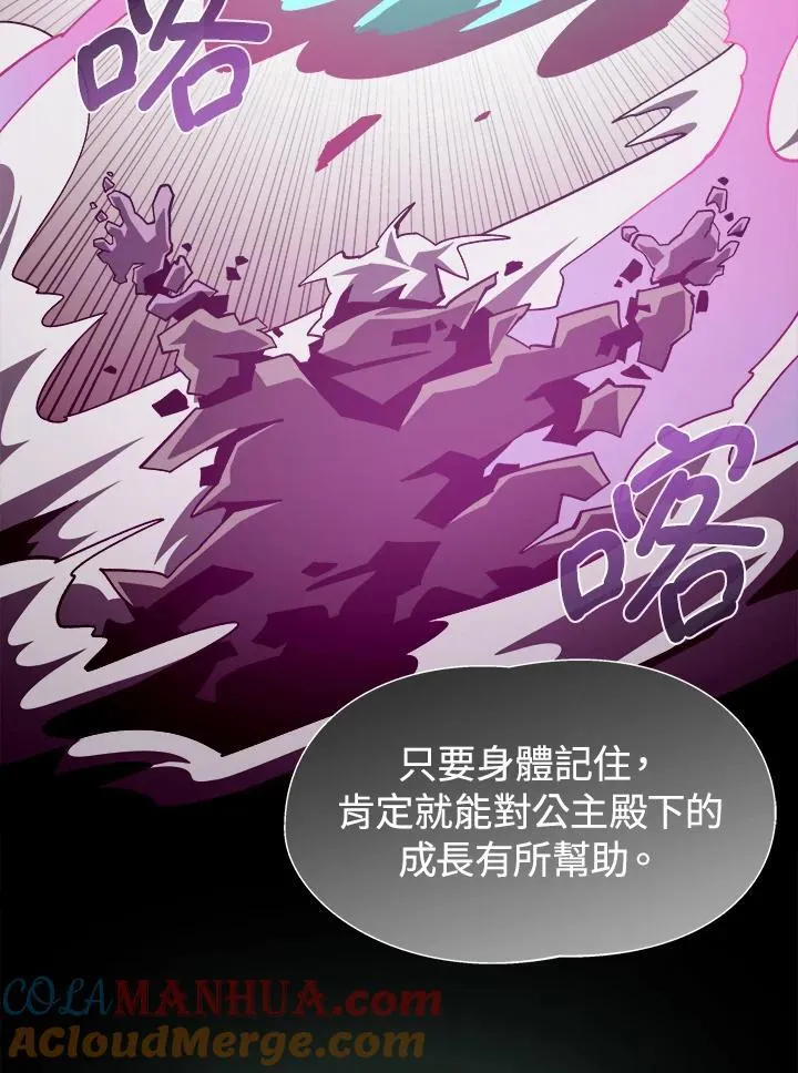 第63话 第97页