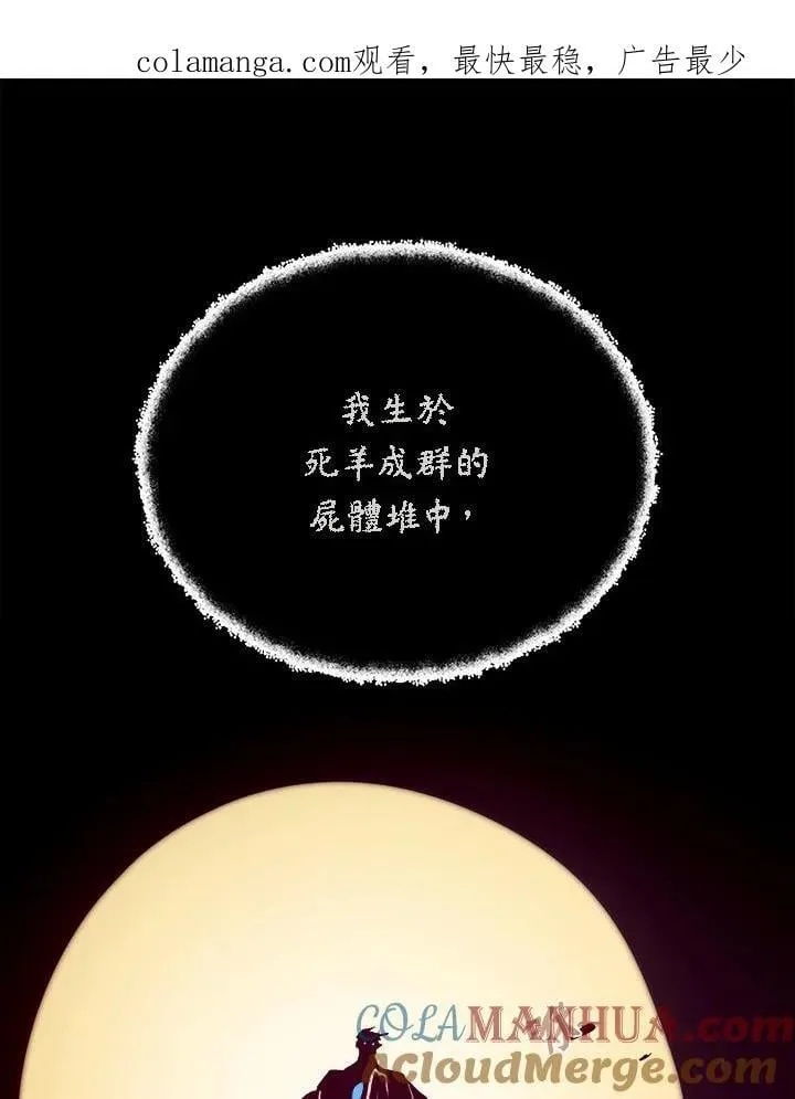 第63话 第116页