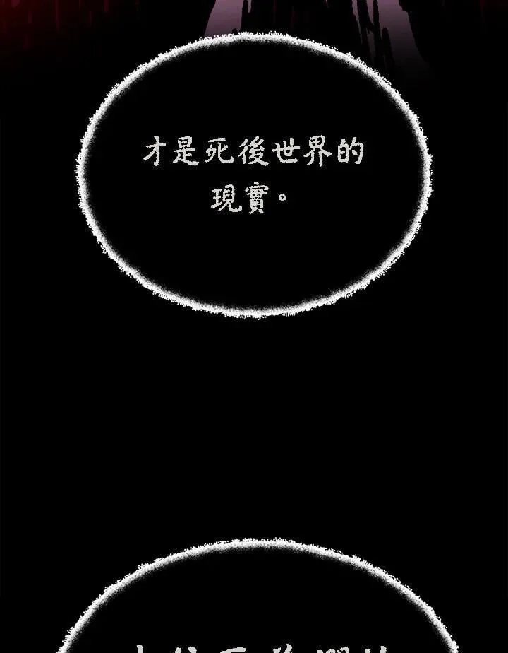 第64话 第7页