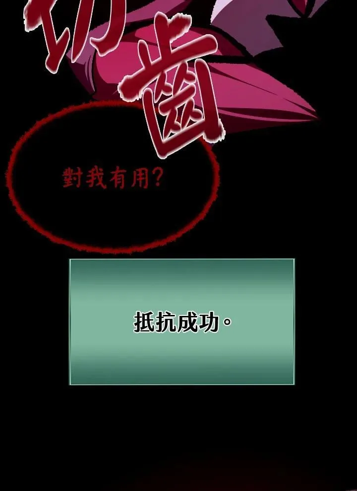 第64话 第67页