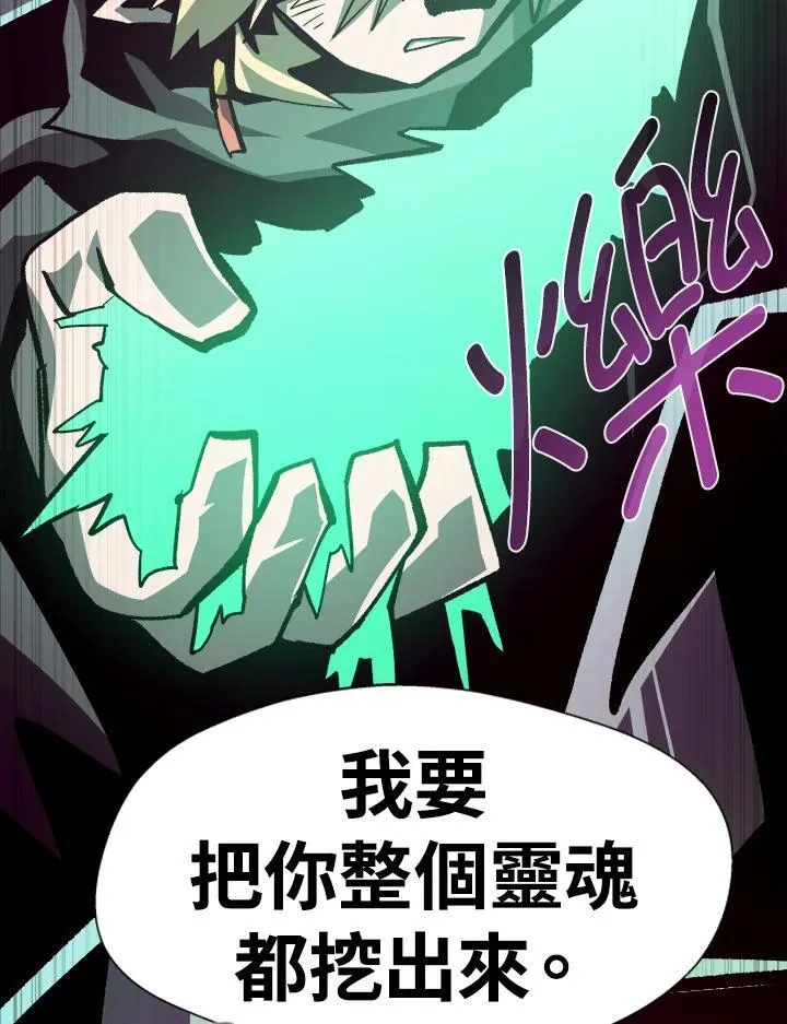 第64话 第84页