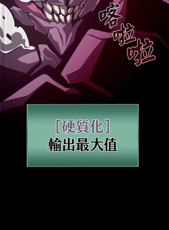 第64话 第90页
