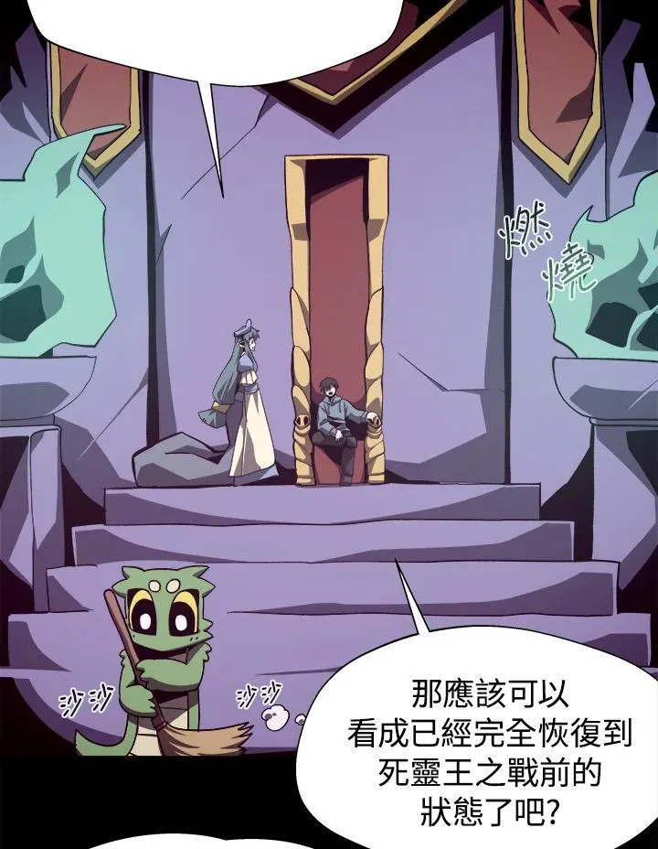 第64话 第144页