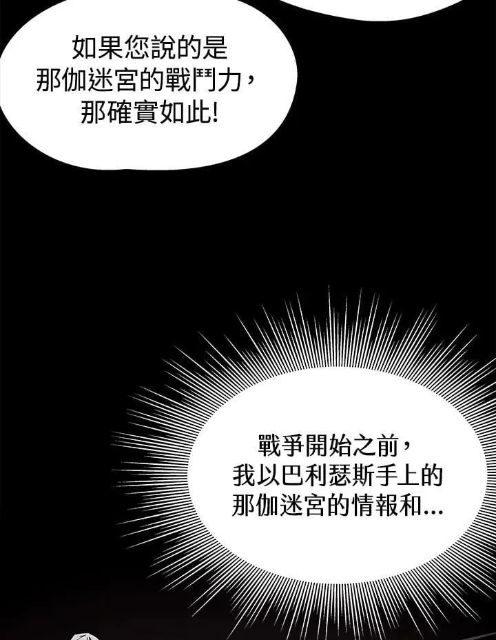 第65话 (第1季 最终章) 第3页