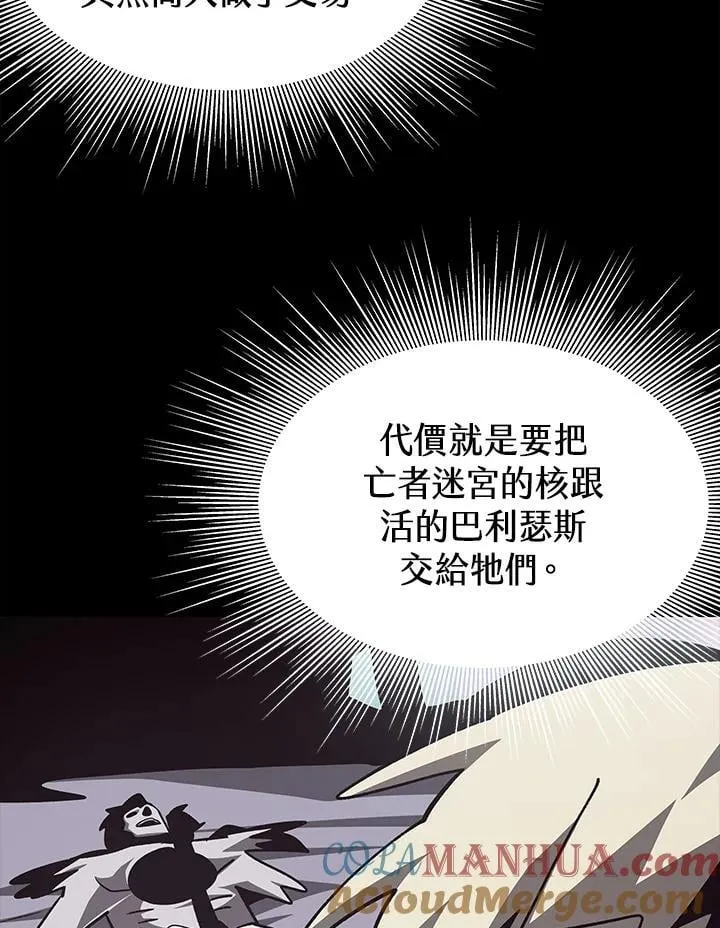 第65话 (第1季 最终章) 第5页