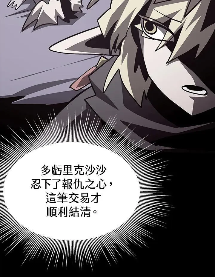 第65话 (第1季 最终章) 第6页